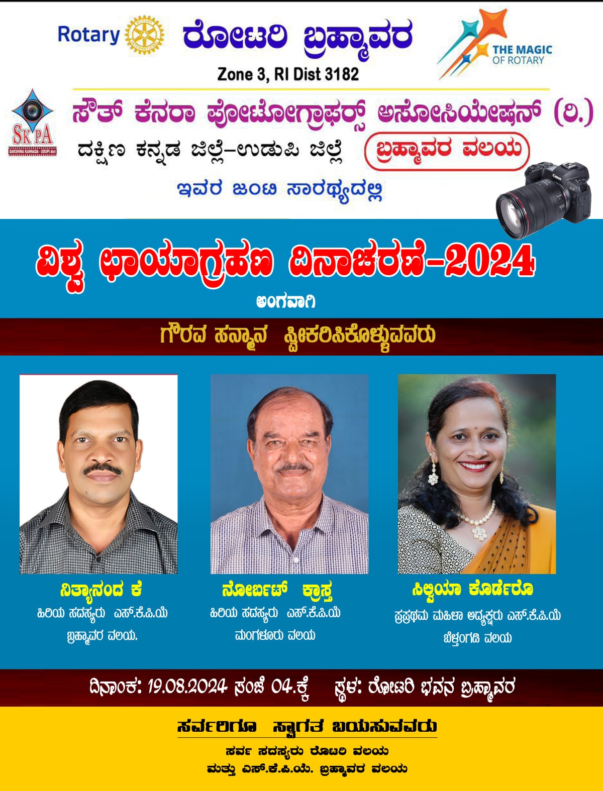 Whatsapp Image 2024 08 20 At 8.46.18 Am