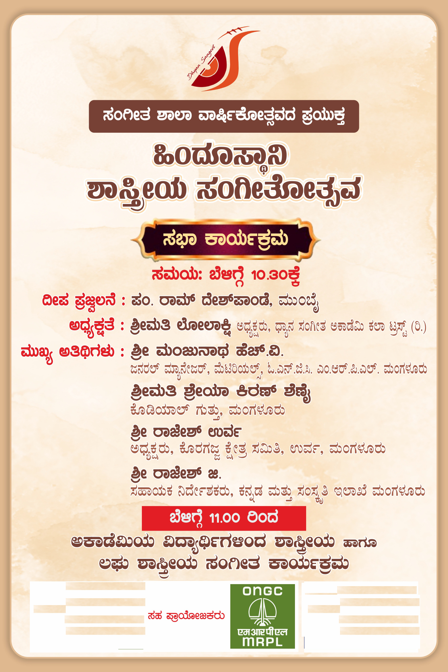Kannada Invitation Back